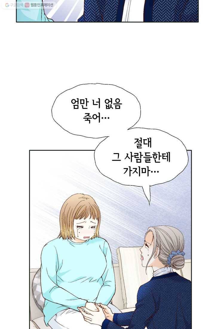 사랑의 순간 11화 풀리지 않는 갈증 15