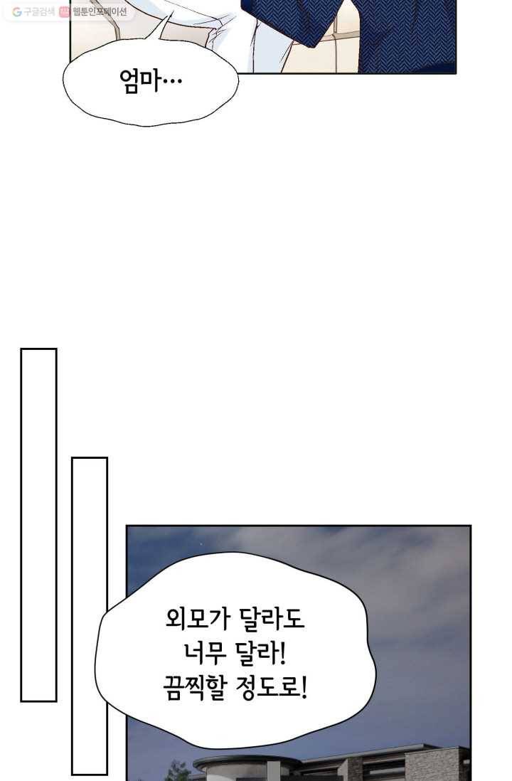 사랑의 순간 11화 풀리지 않는 갈증 16