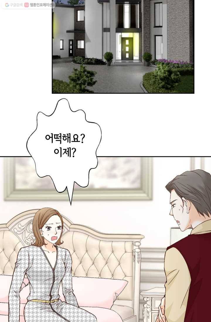 사랑의 순간 11화 풀리지 않는 갈증 17