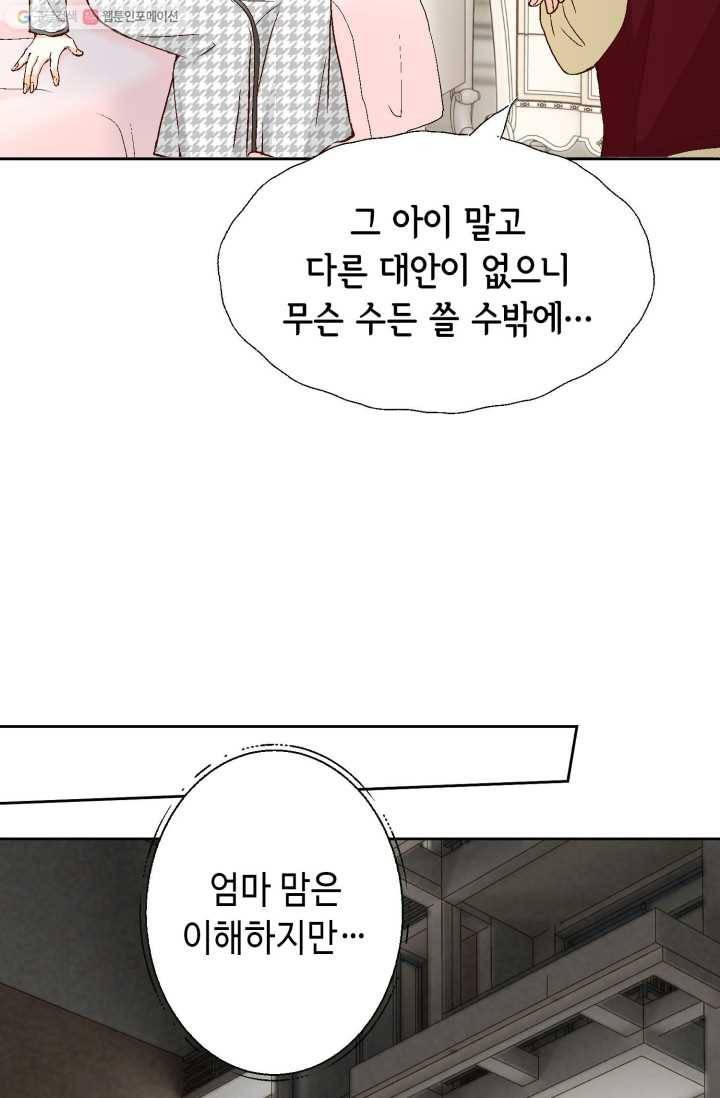 사랑의 순간 11화 풀리지 않는 갈증 18