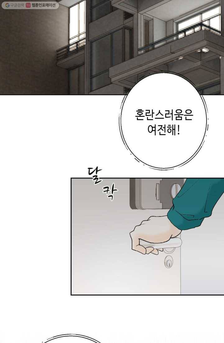 사랑의 순간 11화 풀리지 않는 갈증 19