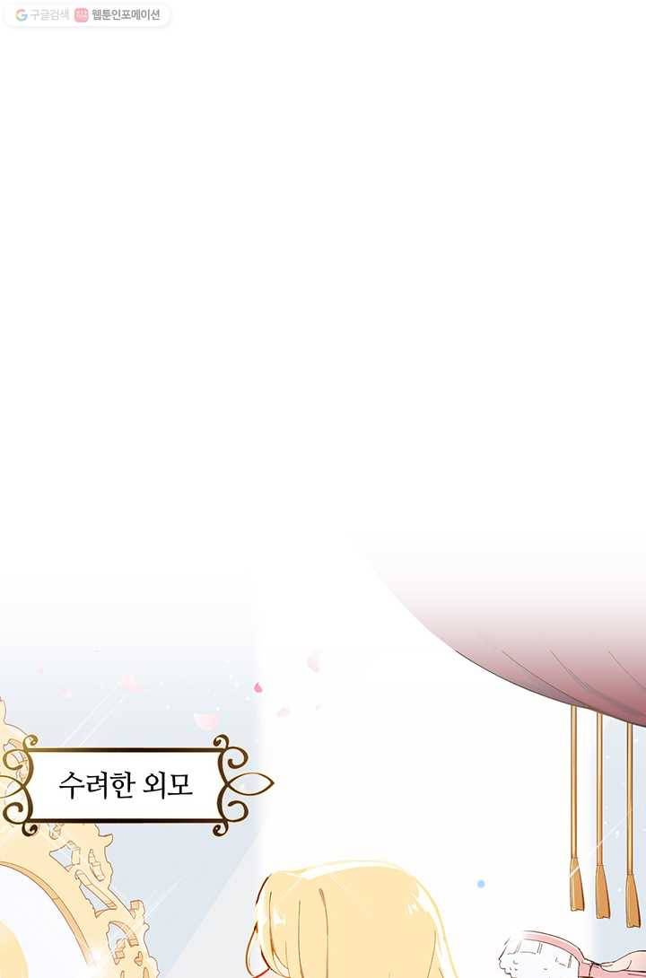 공주전쟁 1화 2