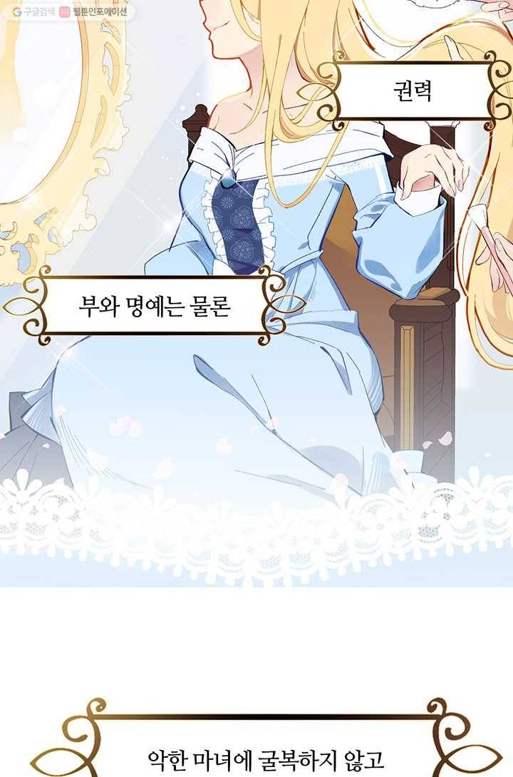 공주전쟁 1화 3