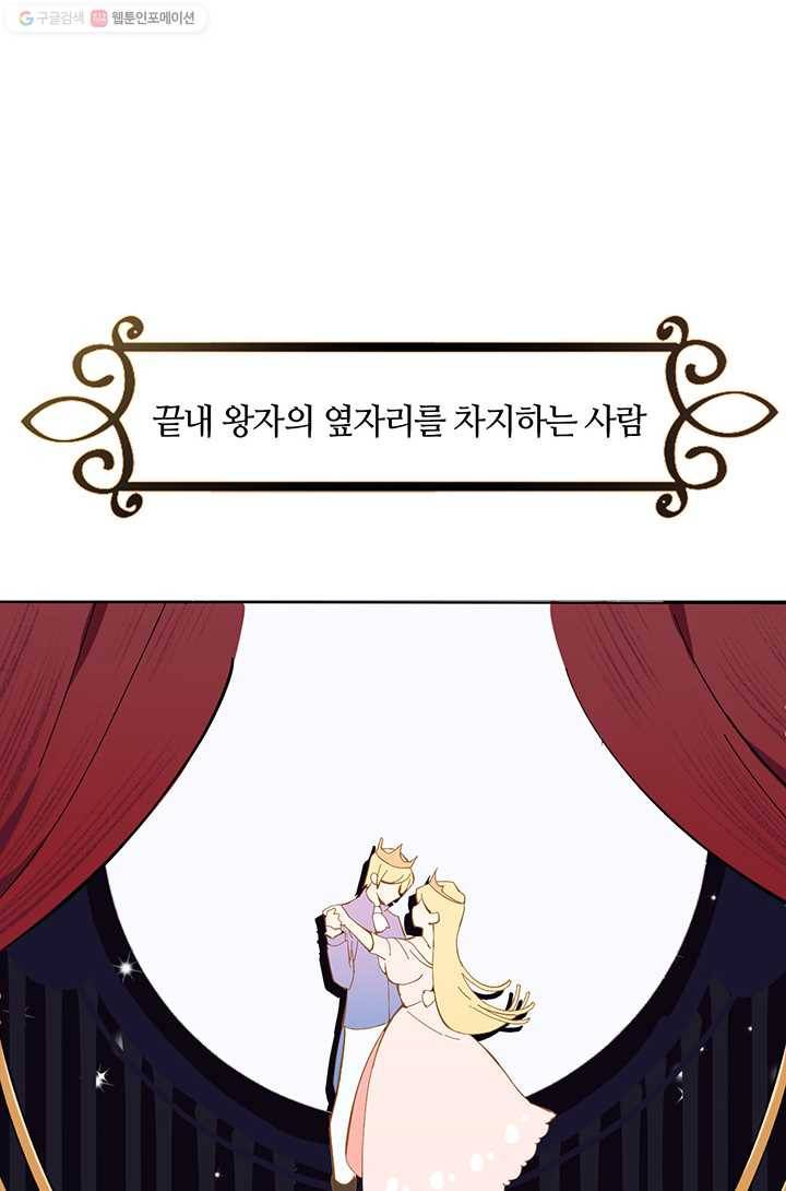 공주전쟁 1화 5