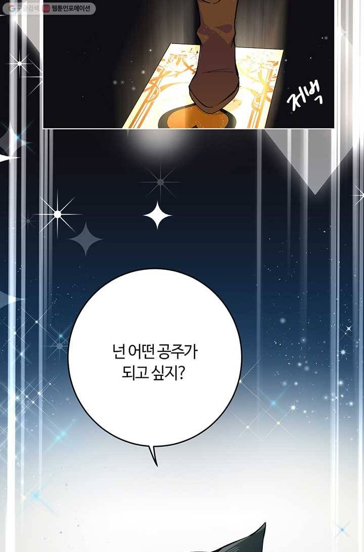 공주전쟁 1화 8