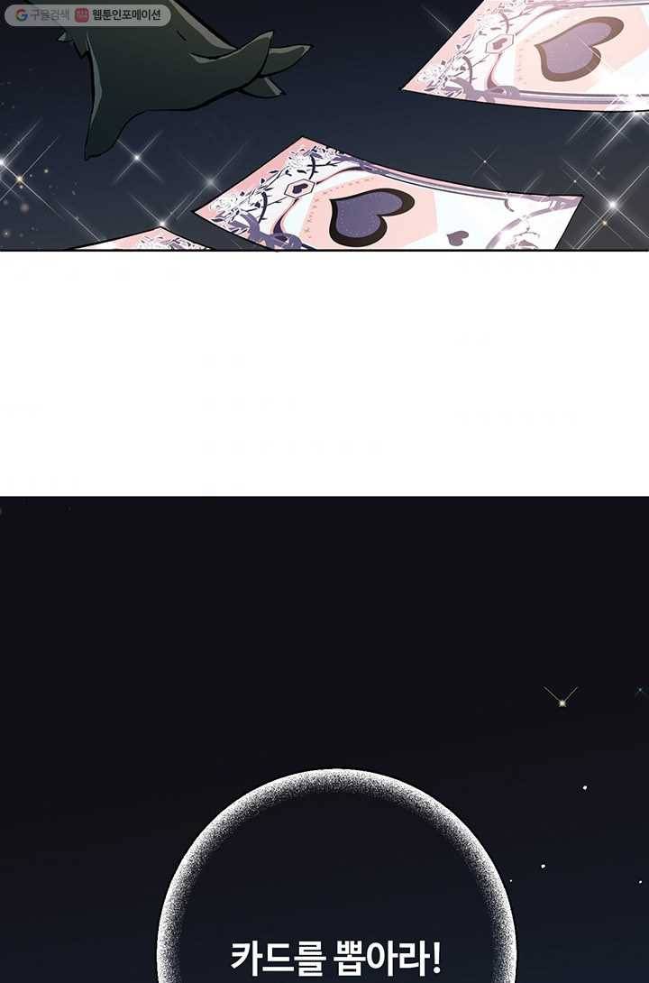 공주전쟁 1화 10