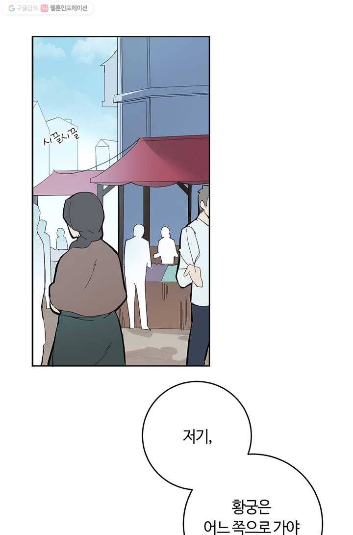 공주전쟁 1화 12
