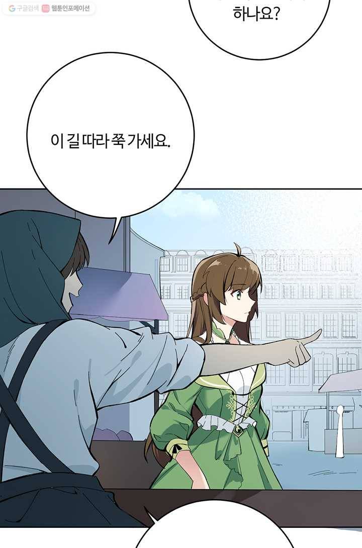공주전쟁 1화 13