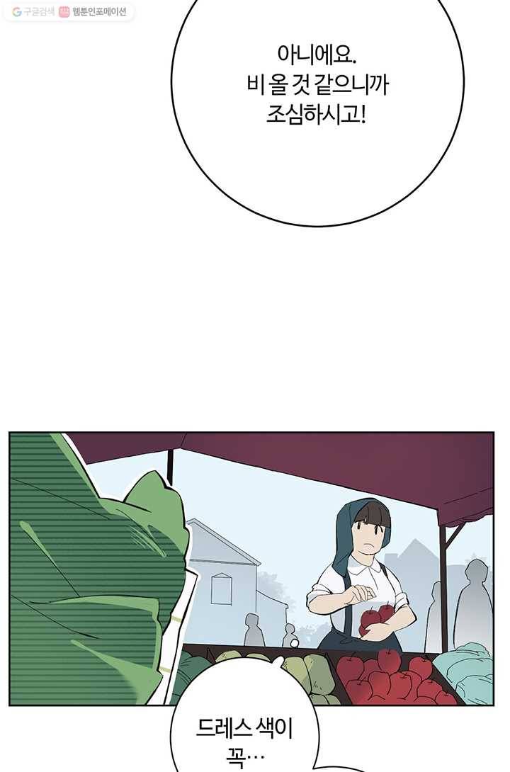 공주전쟁 1화 15