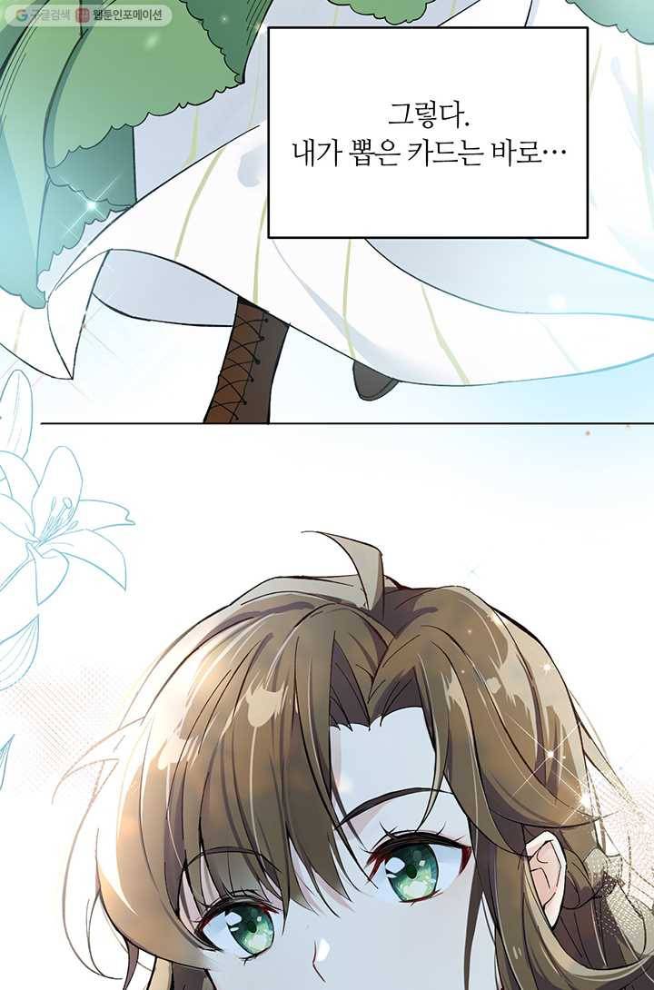 공주전쟁 1화 17