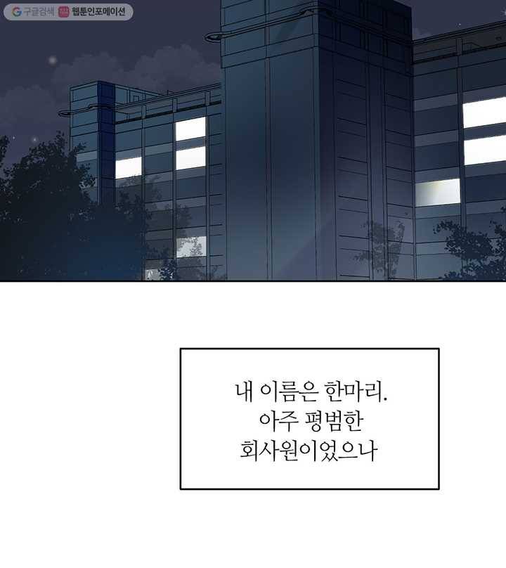 공주전쟁 1화 19