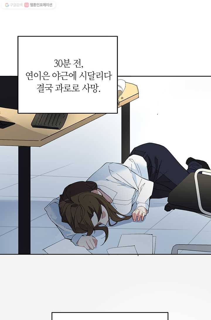 공주전쟁 1화 20