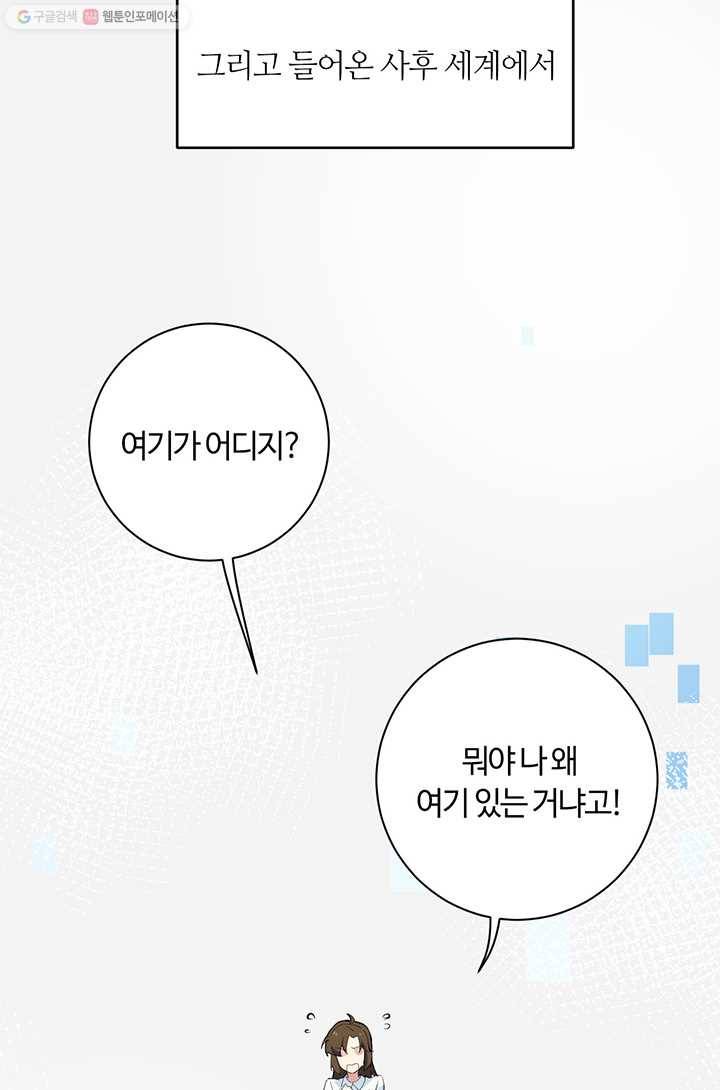 공주전쟁 1화 21