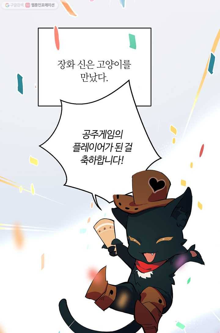 공주전쟁 1화 23