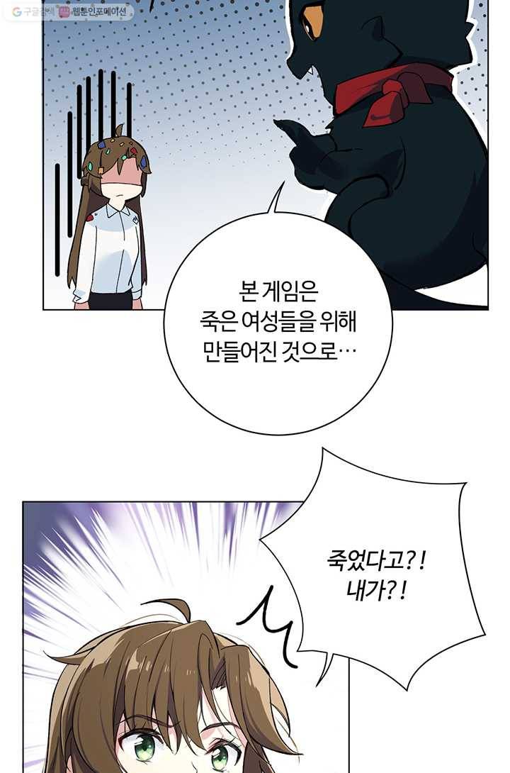 공주전쟁 1화 25