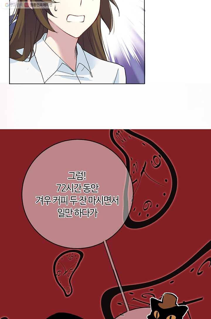 공주전쟁 1화 26