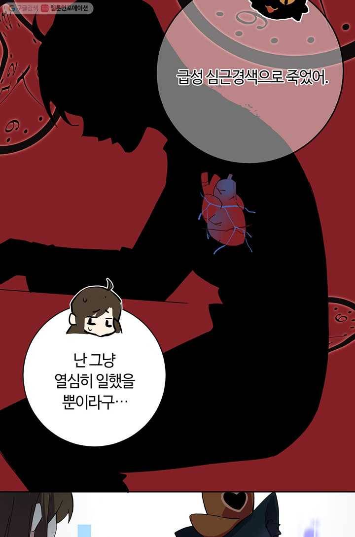 공주전쟁 1화 27