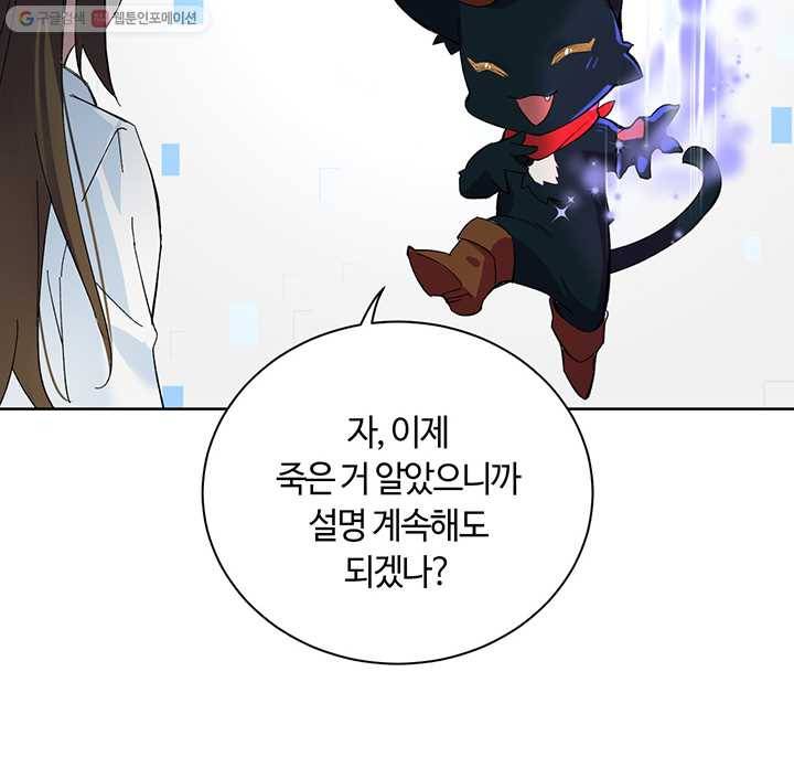 공주전쟁 1화 28