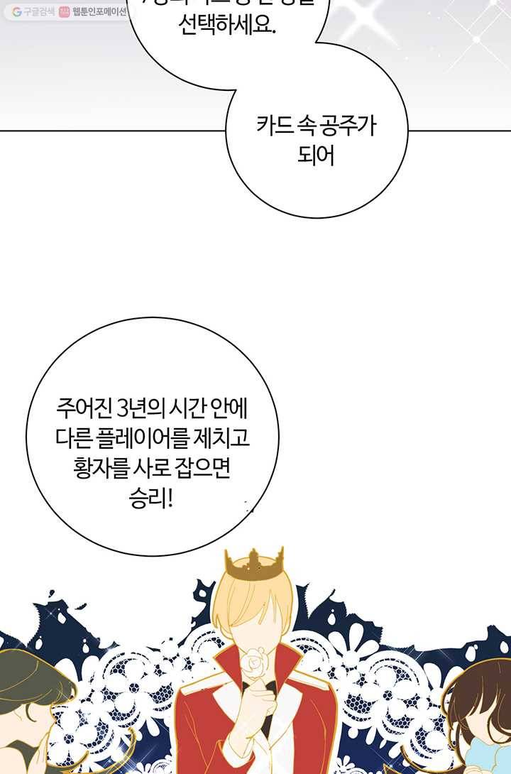 공주전쟁 1화 30