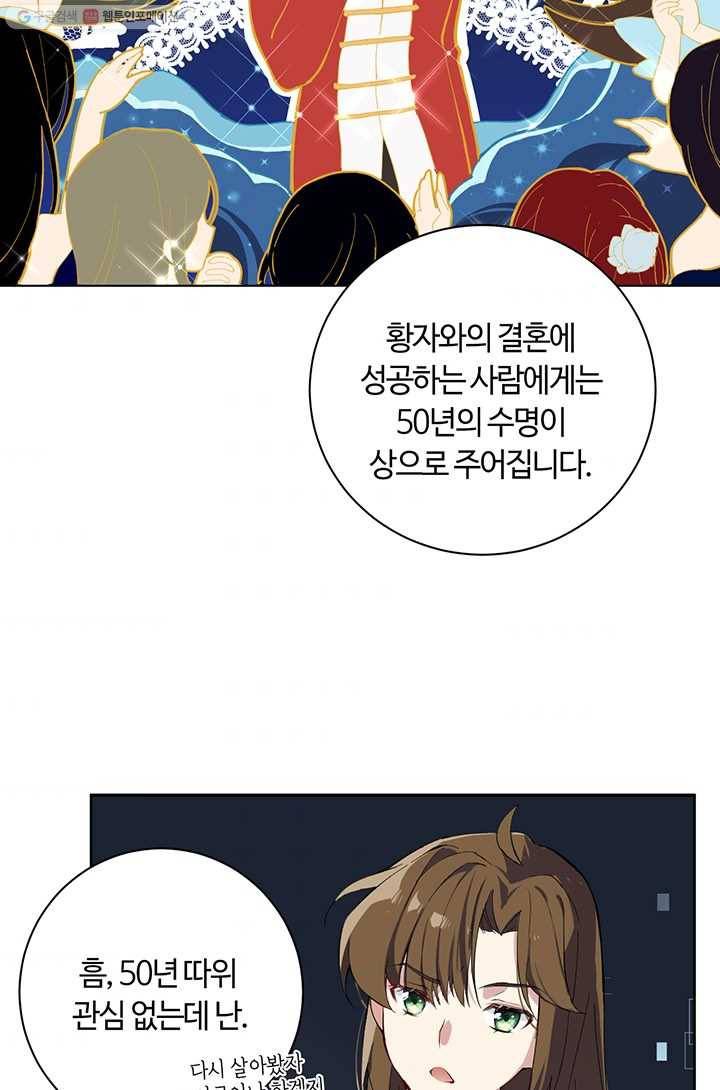 공주전쟁 1화 31