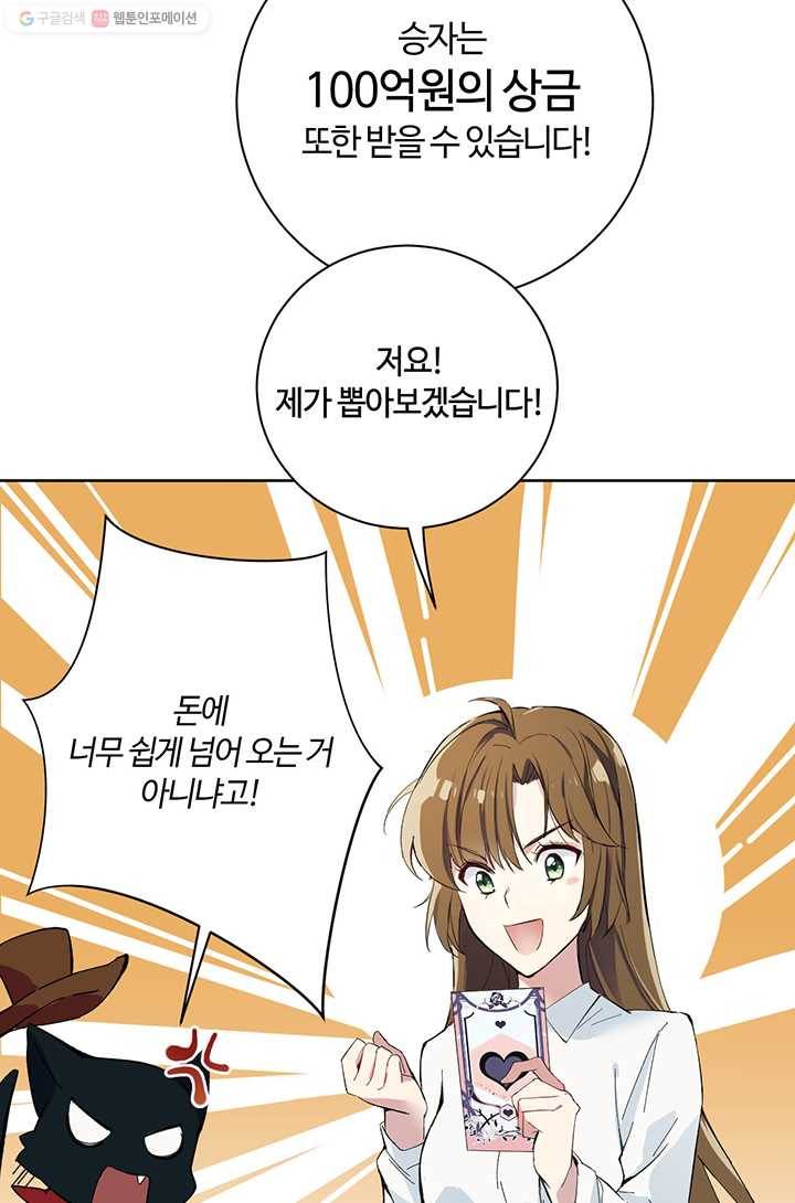공주전쟁 1화 33
