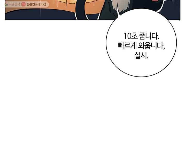 공주전쟁 1화 37