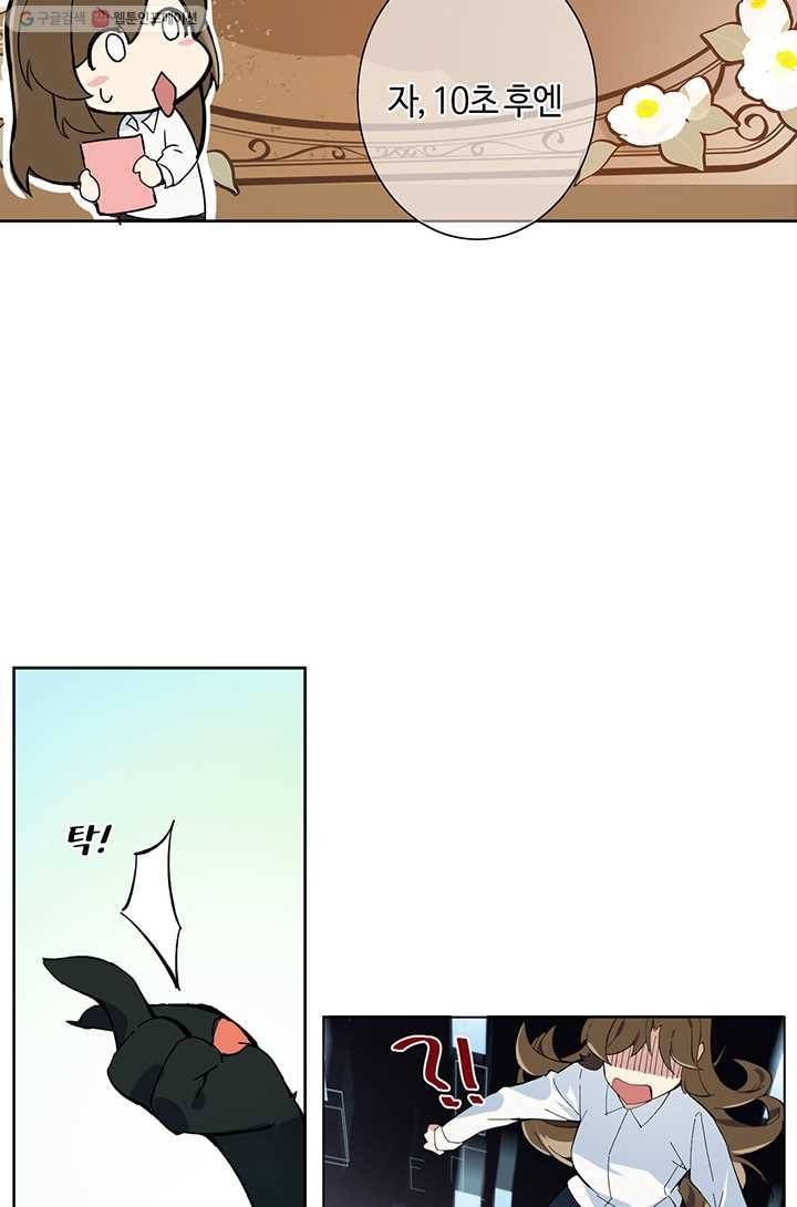 공주전쟁 1화 39