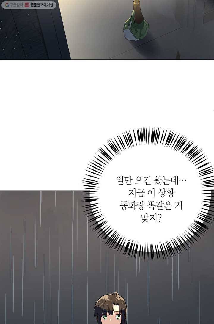 공주전쟁 1화 47