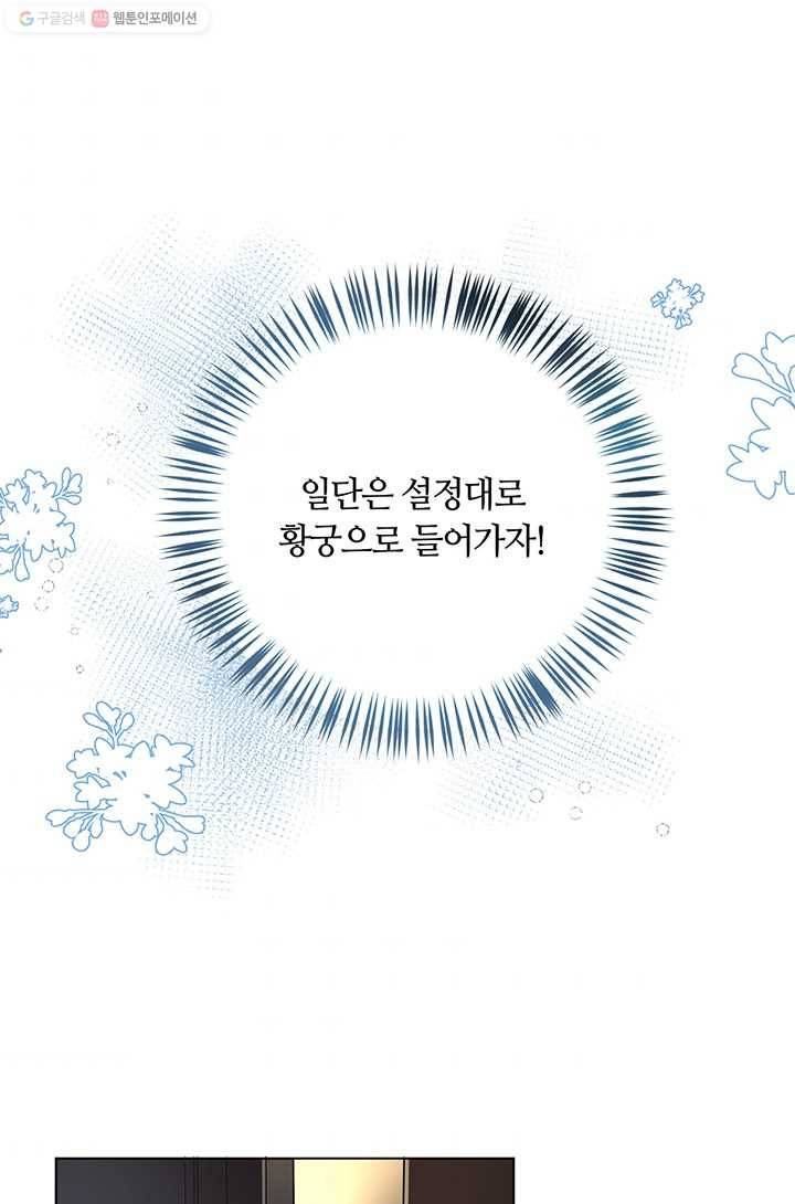 공주전쟁 1화 51