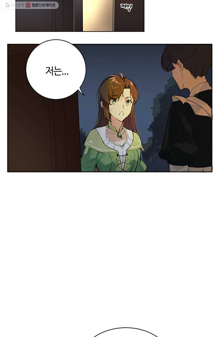 공주전쟁 1화 52