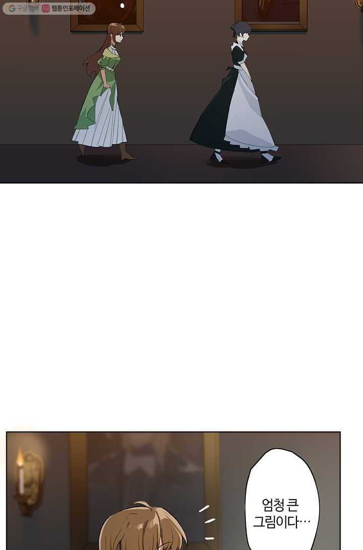 공주전쟁 1화 54