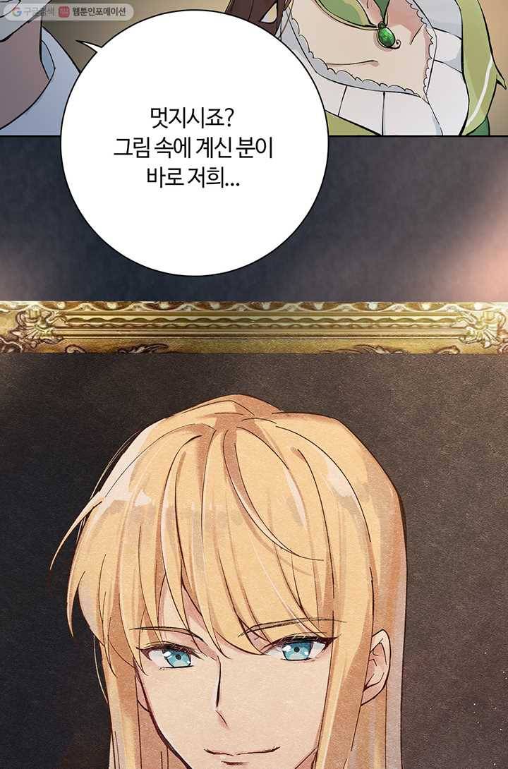 공주전쟁 1화 56