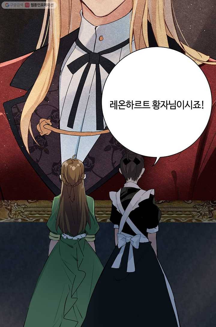 공주전쟁 1화 57