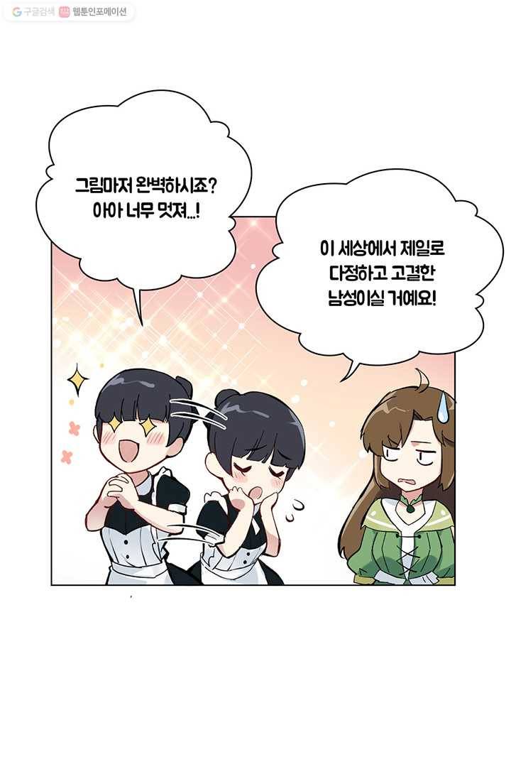 공주전쟁 1화 59