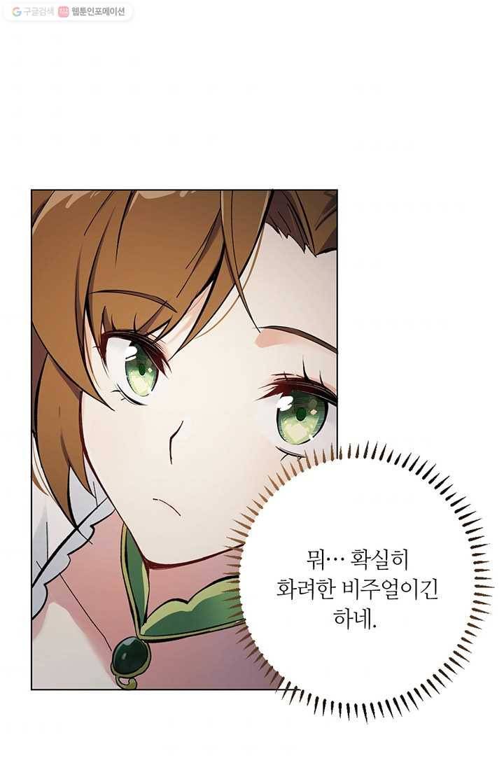 공주전쟁 1화 60