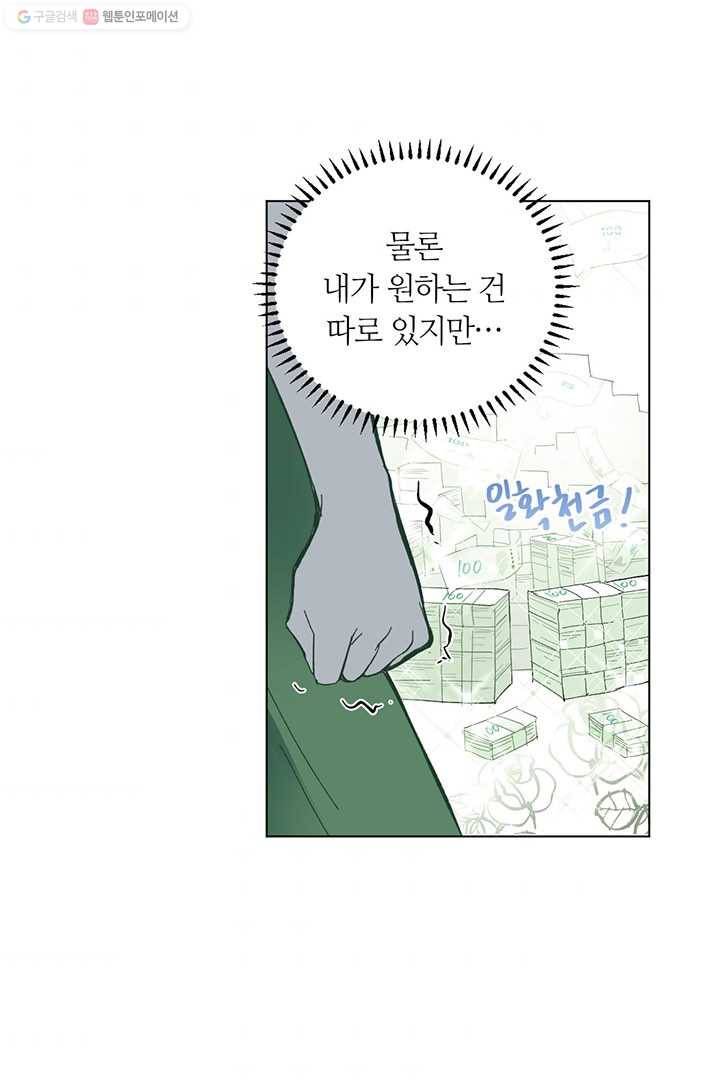 공주전쟁 1화 61