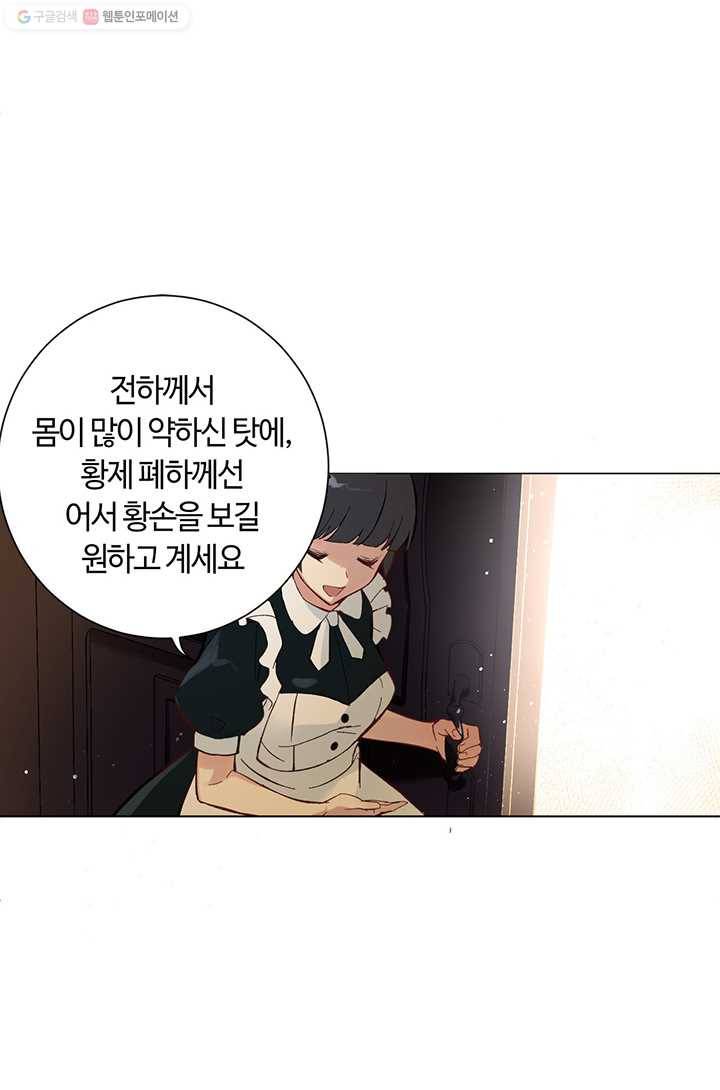 공주전쟁 1화 62