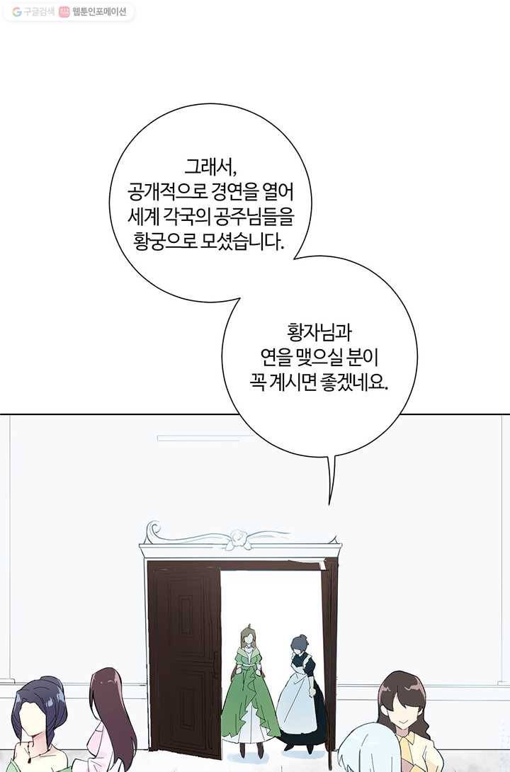 공주전쟁 1화 63