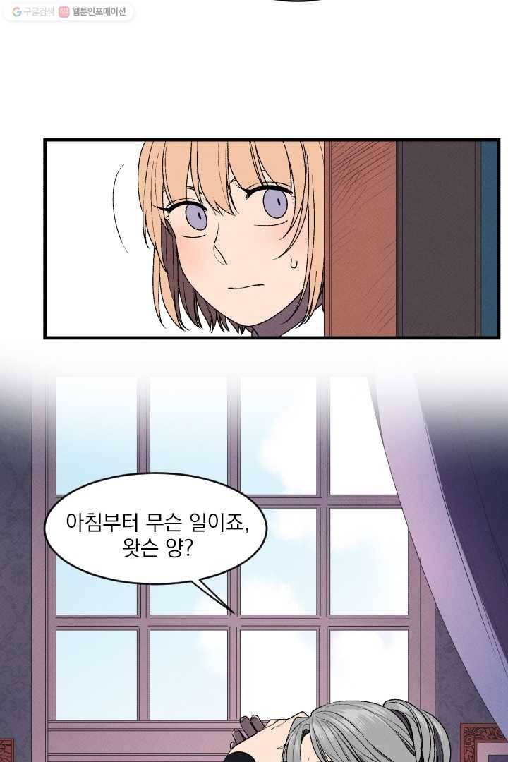 메이드 인 헤븐 5화 5