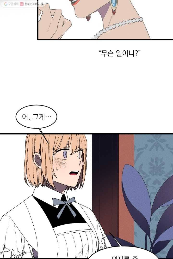 메이드 인 헤븐 5화 7