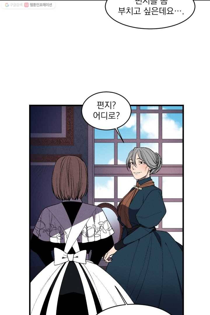 메이드 인 헤븐 5화 8