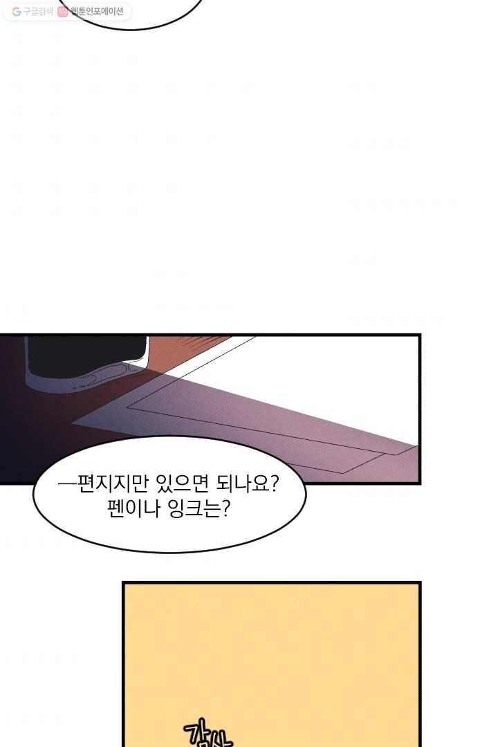 메이드 인 헤븐 5화 11