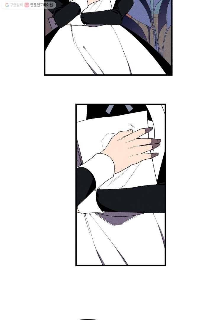 메이드 인 헤븐 5화 13