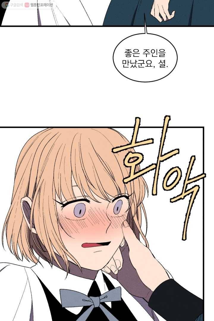 메이드 인 헤븐 5화 16