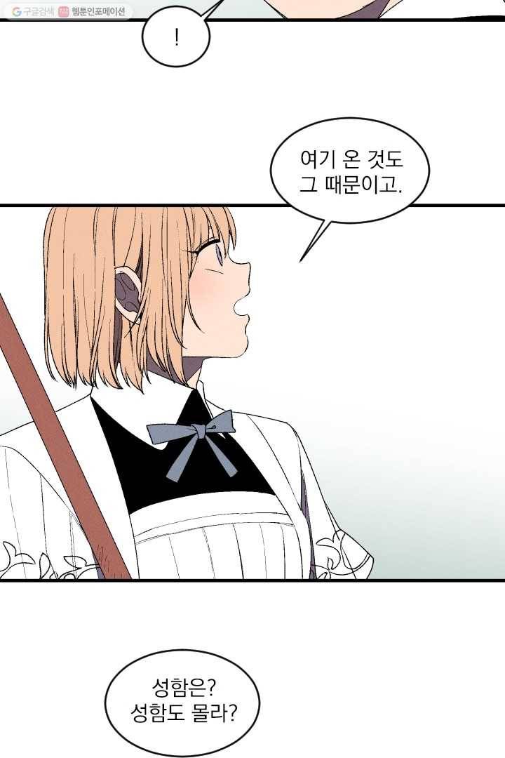 메이드 인 헤븐 5화 23