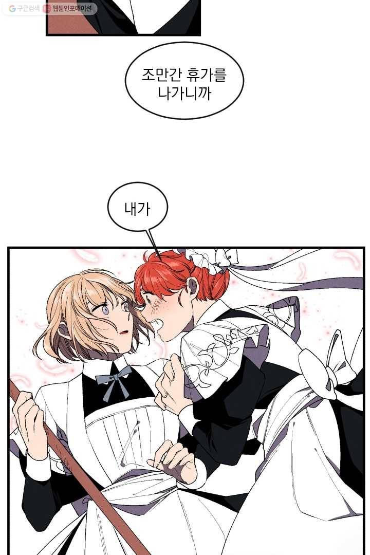메이드 인 헤븐 5화 26
