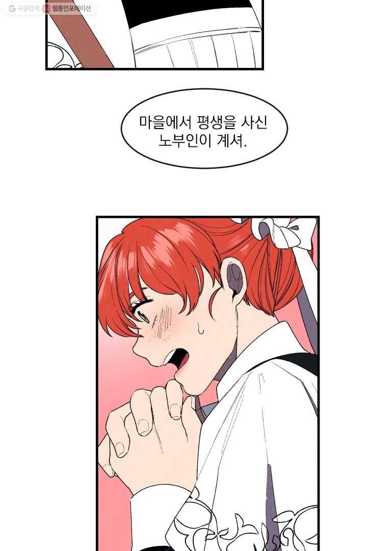 메이드 인 헤븐 5화 28
