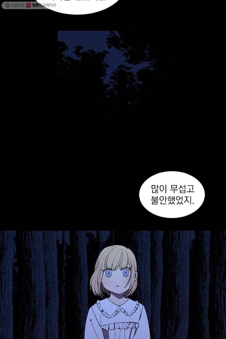 메이드 인 헤븐 5화 32