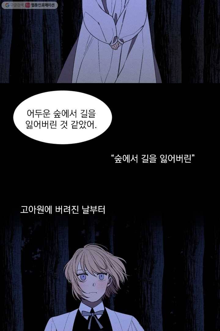 메이드 인 헤븐 5화 33