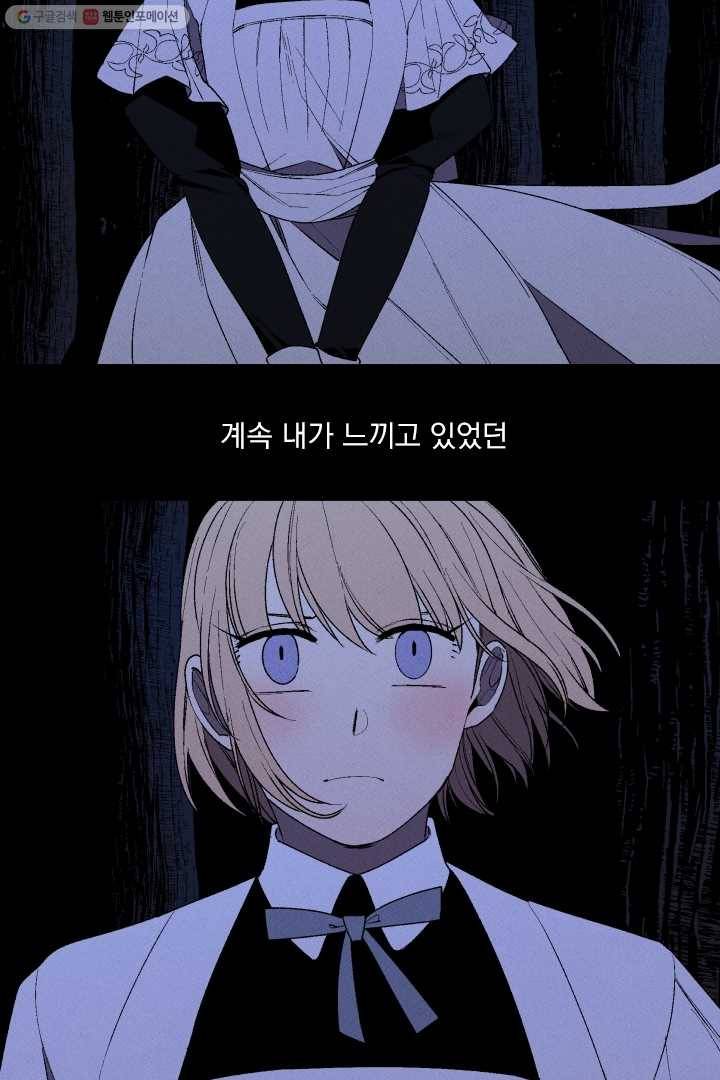 메이드 인 헤븐 5화 34
